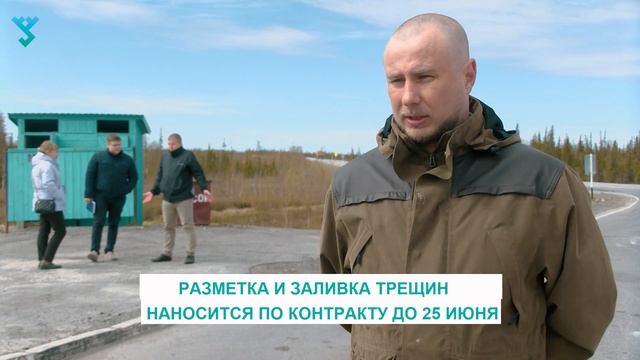 Состояние дороги Салехард – Надым оценили общественники