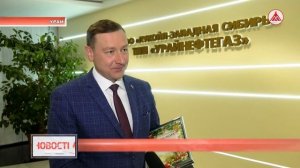 В ТПП «Урайнефтегаз» подвели итоги 2021 года