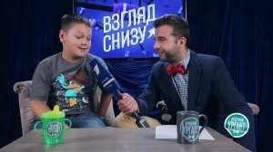 Взгляд снизу. Как провели лето.