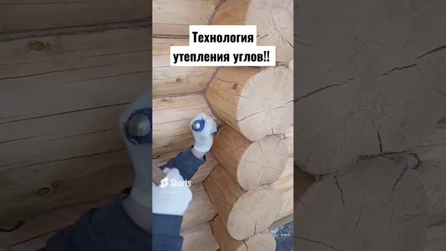 Конопатка ПЕРЕРУБОВУглов ДОМА-БАНИ