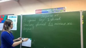 Учимся решать задачи на умножение. 2 класс