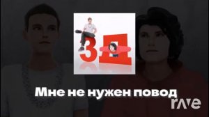 Бемон, Ксенон - 5Д (mashup)