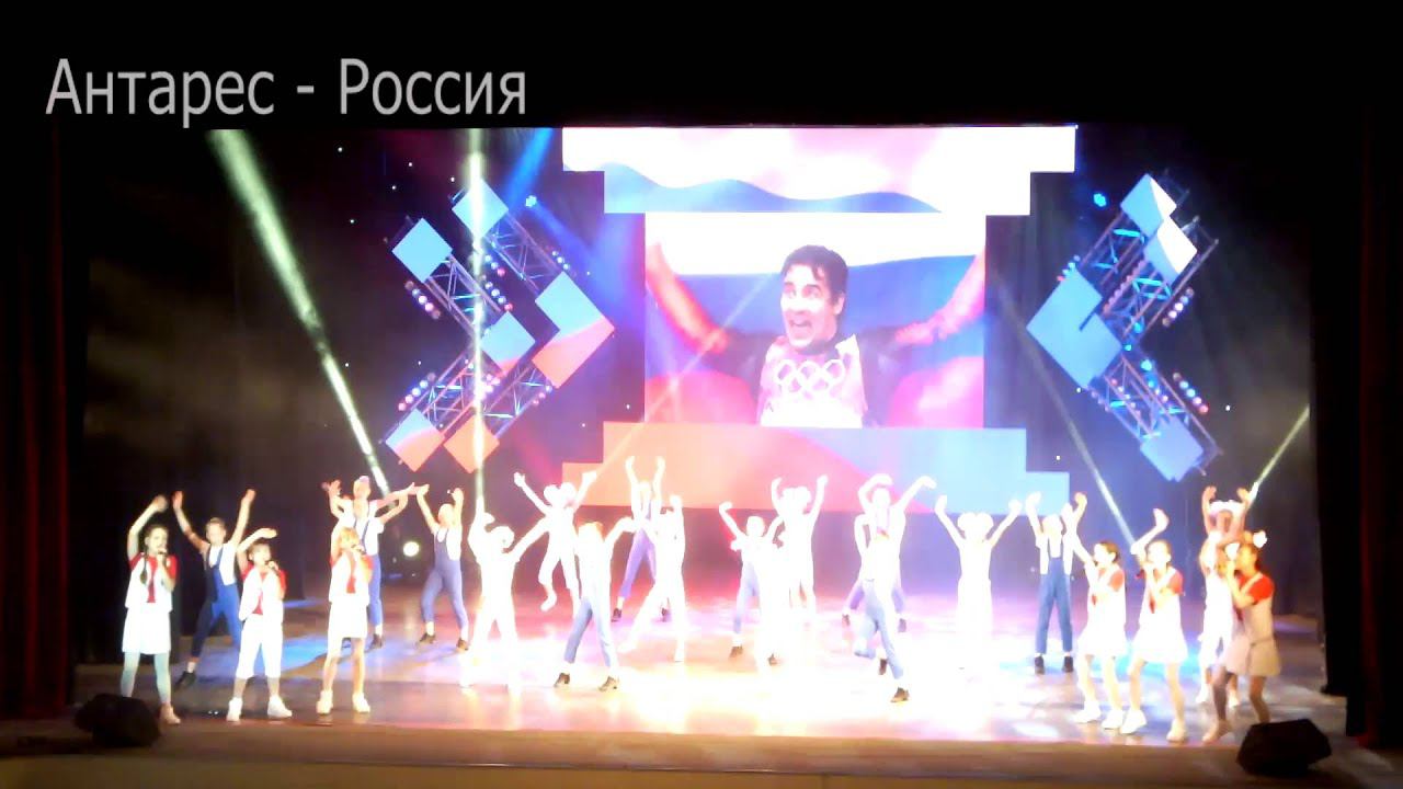 Эстрадная студия "Антарес"-Россия