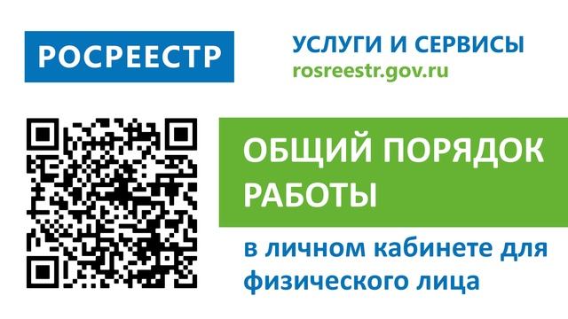 QR коды (личн. кабинет и ПКК).mp4