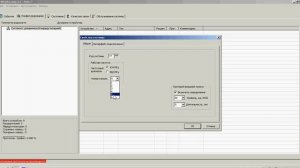 ПО WirelEx. Свойства системы