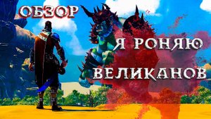 Extinction игра о которой нечего сказать!