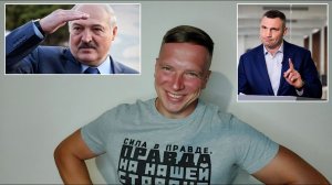 Лукашенко Президент Украины. Нэнси Фезер и Кличко в Киеве. Вован и Лексус позвонили мэру Мадрида.