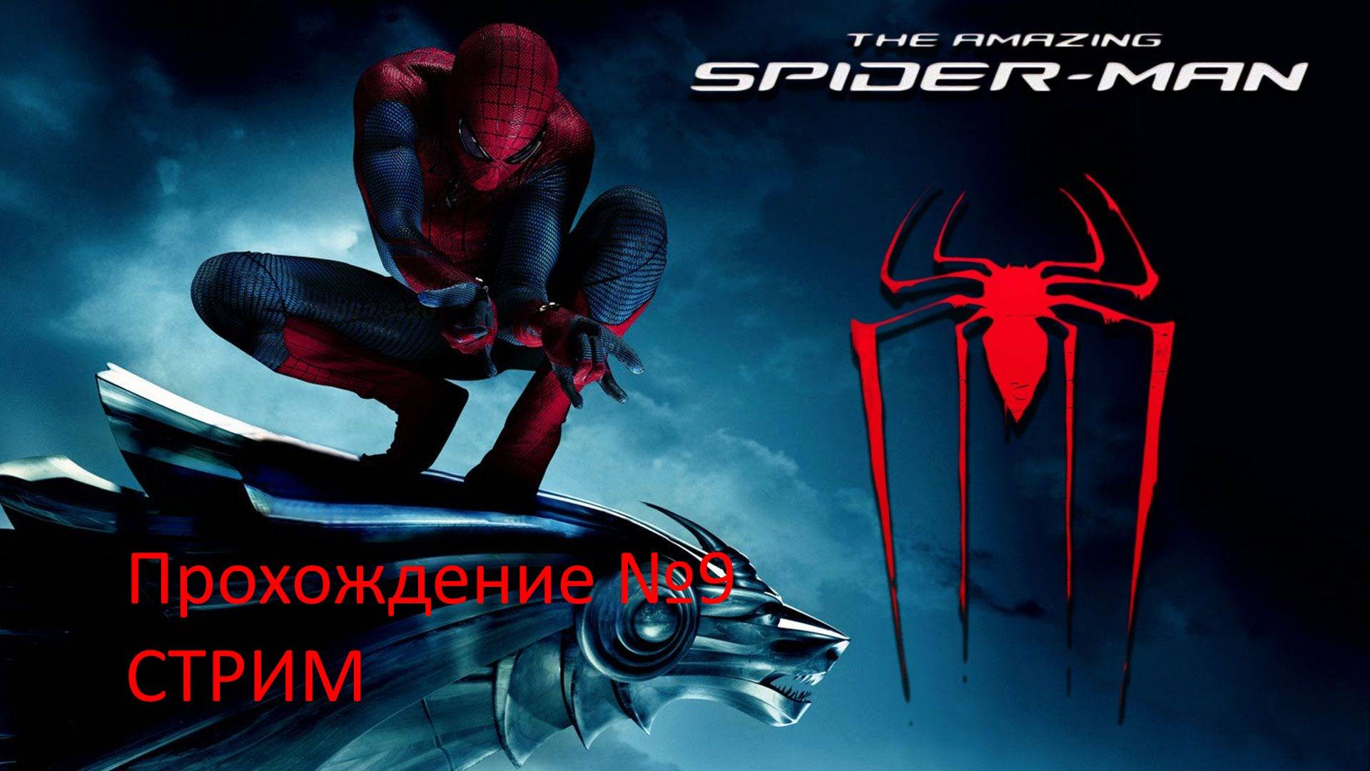 Прохождение The Amazing Spider - Man выпуск №9