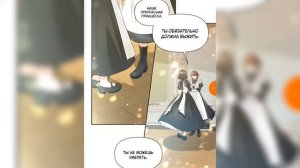 озвучка манги//злая принцесса//1 глава//#mikiозвучка