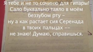 М. С. Павлов-Азанчеев, "Испанская Серенада," исп. Олег Тимофеев