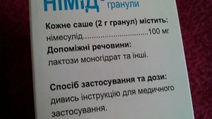 Нимид Нимесулид Гранулы