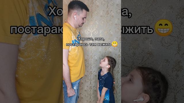 Отвожу дочку к бабушке и дедушке #юмор #дети