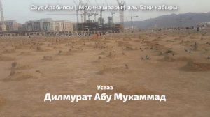 Фархат Юсуповко жооп №1 | МАРКУМГА КУРАН ОКУУ