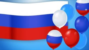 12 июня С Днем России! Футаж День России для видео монтажа фон. Воздушные шары флаг. День независимо