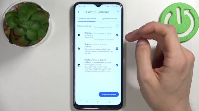 Как очистить историю поиска на OPPO A16 смотреть онлайн