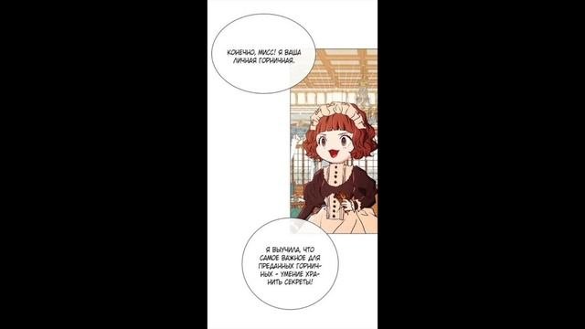 Озвучка манги | Я стала дрянной дочерью герцога 12 - 13 глава#озвучкаманхвы  #манхва #озвучка #манг