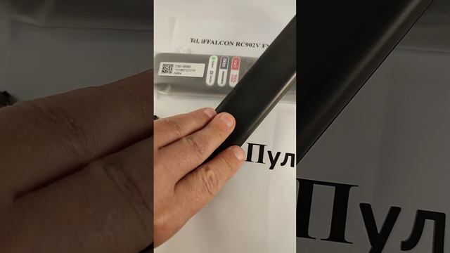 Пульт Tcl, iFFALCON RC902V FMRD. Помощь в подключении и как избавиться от глюков телевизора. смотреть онлайн
