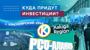 ПМЭФ 2023. Как газ помогает регионам повышать инвестиционную привлекательность