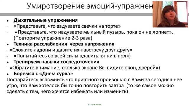 ПОМОЩЬ СЕБЕ: УЧИМСЯ ПОДДЕРЖИВАТЬ СЕБЯ ЭМОЦИОНАЛЬНО