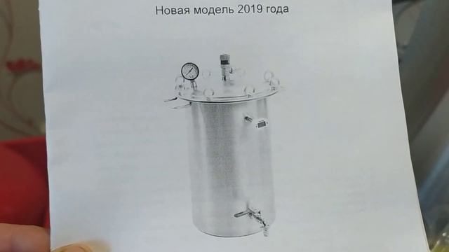 АВТОКЛАВ "ВЯТКА"- наше удачное  приобретение.МОДЕЛЬ 2019 года смотреть онлайн