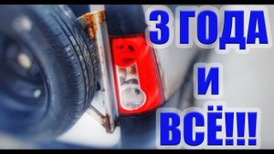 Что стало с  Кронштейном Запасного колеса для Lada Largus?