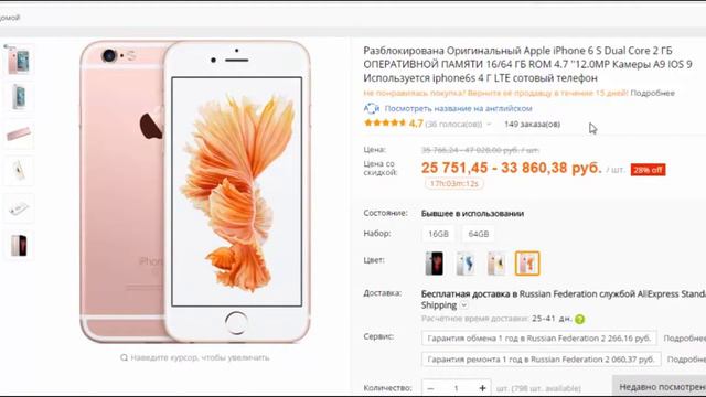 купить айфон 6 +в магазине смотреть онлайн