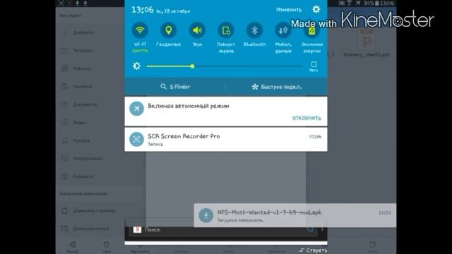 Как установить Need For Speed Most Wanted Android смотреть онлайн