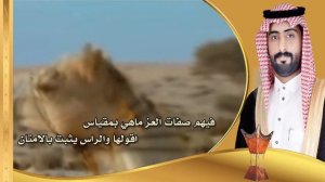 كلمات الشاعر / نواف بخيت الذبياني  اداء المنشد / فيصل المغيري