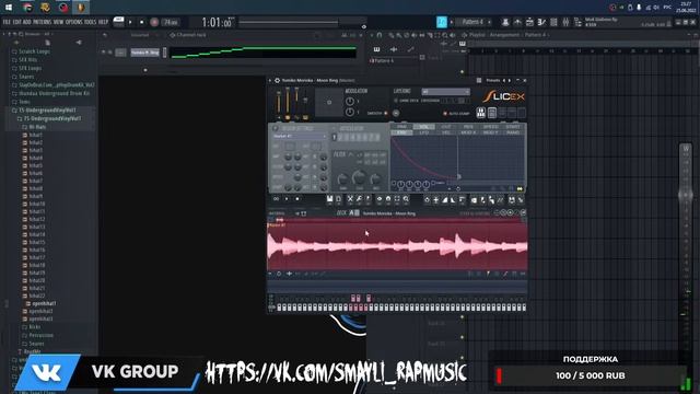 Стрим FL Studio 20?, Андерграунд бит на сэмпле.
