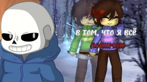 моя проблема в том.. || гача тренд || анимация