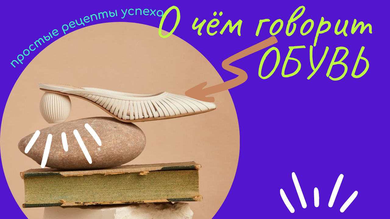 Разговор на языке обуви. Обзор в «Эконика» лето 2022 #обувь #магазинобуви #женскаяобувь