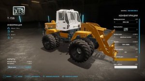FS 22 - Новый конверт Т -156 для подписчика.