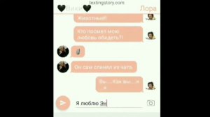 Переписка Секрет небес//Клуб романтики// 3 часть