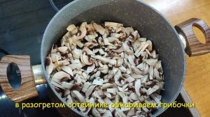 Куриный суп-пюре с грибами и гренками