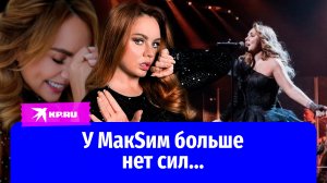 Из последних сил: что снова случилось с певицей MaкSим на концертах в Твери, Сочи 2023?