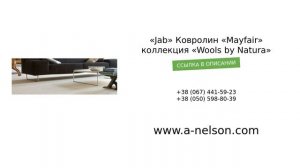 t&#171;Jab&#187; Ковролин &#171;Mayfair&#187; коллекция &#171;Wools by Natura&#187; - a-nelson.com