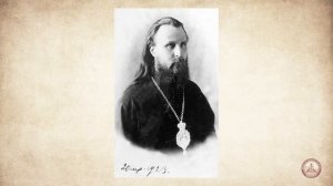 Новомученики и исповедники Церкви Русской. Священномученик Иларион, архиепископ Верейский.