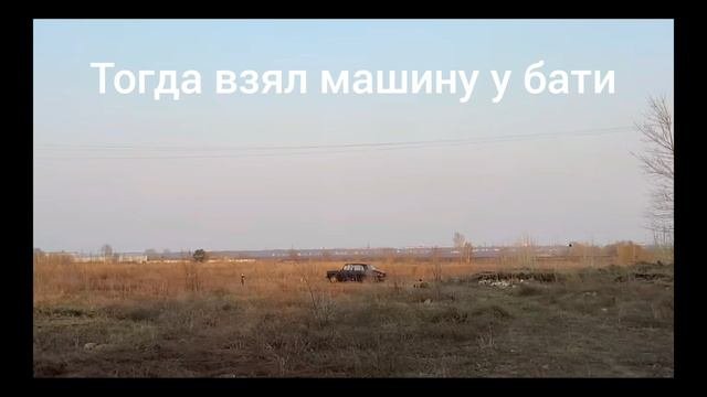 рил...