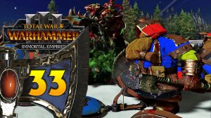 Гномы прохождение Total War Warhammer 3 за Громбриндала - #33