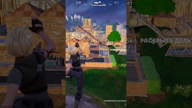 #shorts #Fortnite Яркий момент со стрима