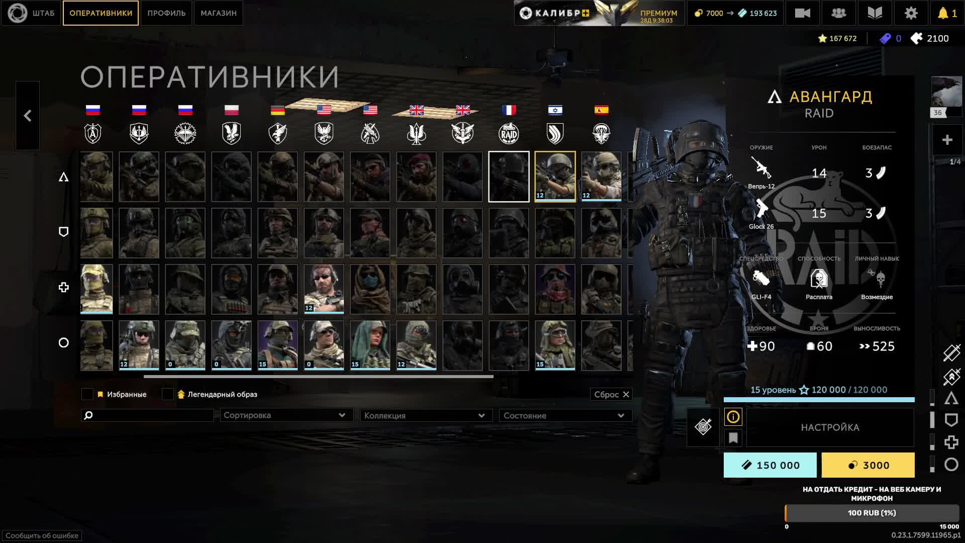 Caliber gameplay.Калибр.