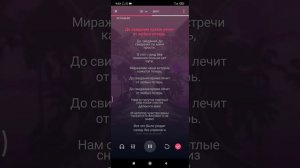 Караоке - Досвидания (Яшлык)