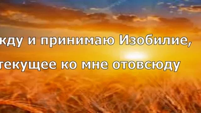 Дипак Чопра День 11  Медитация Изобилия и Закон Наименьшего Усилия