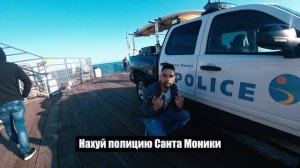 Пляж из ГТА в Санта-Монике