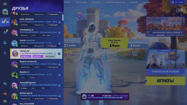 Fortnite - "Flash Gifts". Подарки. смотреть онлайн