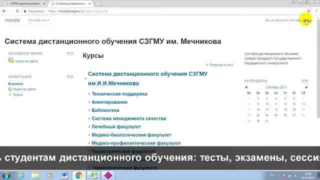 СЗГМУ: дистанционное обучение, личный кабинет, тесты. смотреть онлайн