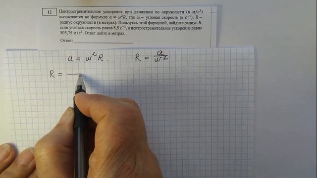 Задания №6-№14 из первой части ОГЭ смотреть онлайн
