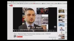Психолог Александр Невеев и его аферы