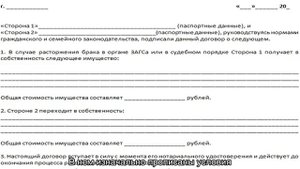 Раздел автомобиля при разводе