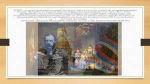 День зарождения российской государственности